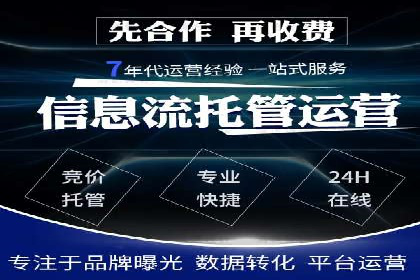 网络推广与竞价优化案例分享